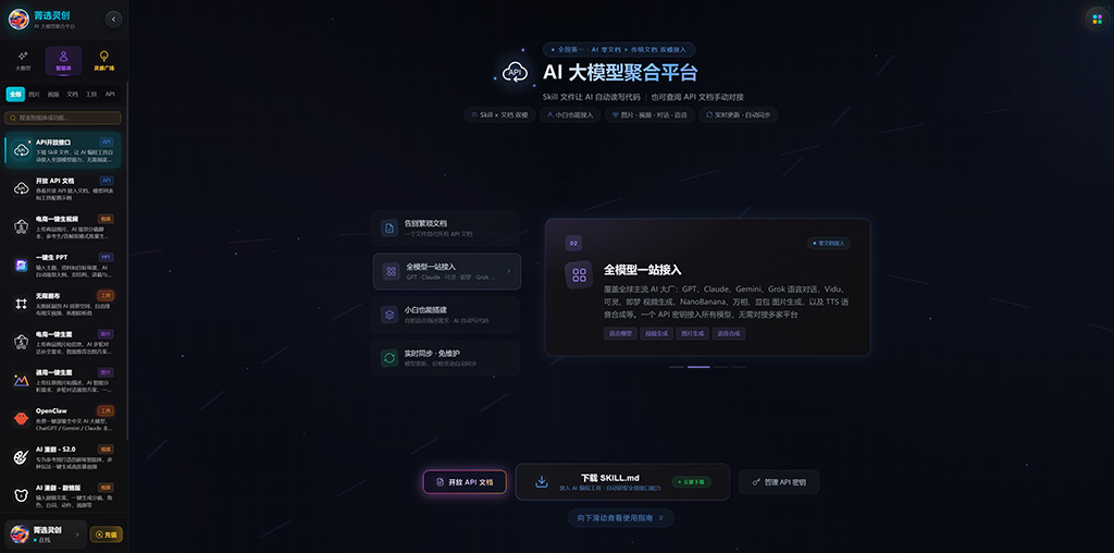 多模型协同漫剧合成效果